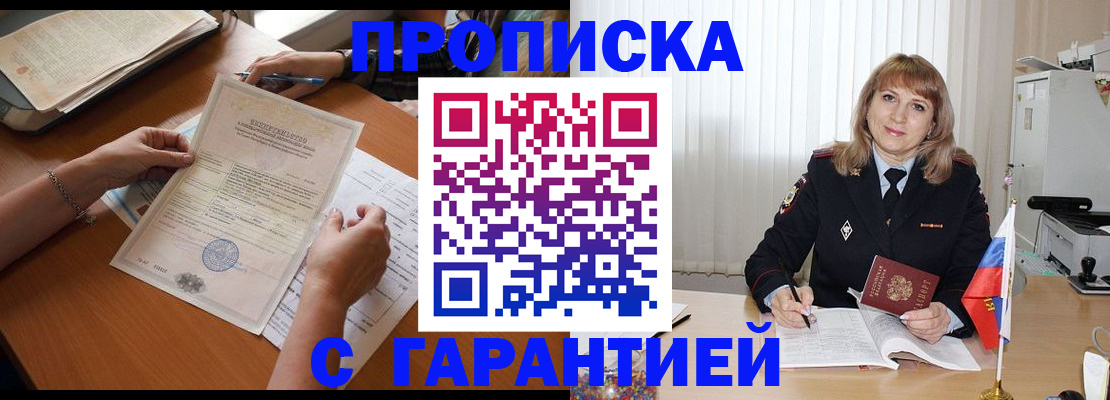 прописка регистрация в Верещагино