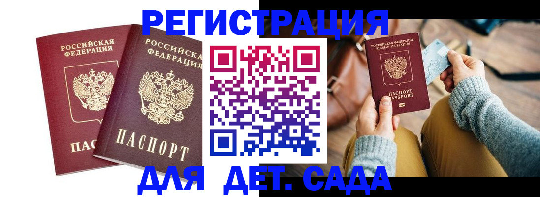 прописка законно в Верещагино