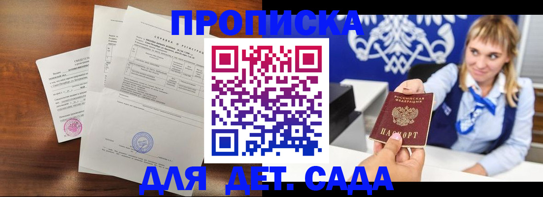 прописка для военкомата в Верещагино