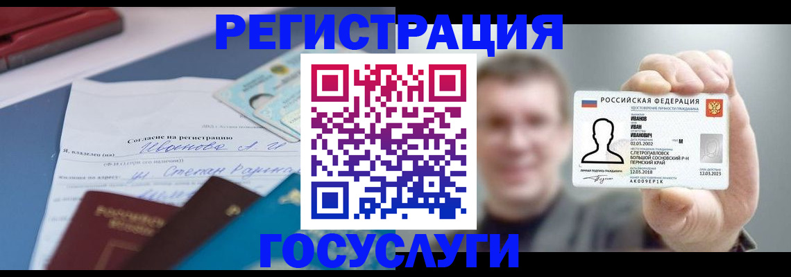 прописка 2025 в Верещагино